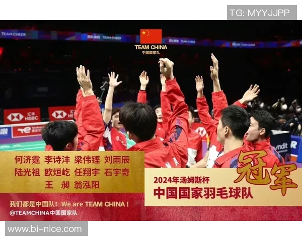 成都羽毛球队在联合会杯中的表现分析与状态评估 成都羽毛球队在联合会杯中的表现分析与状态评估