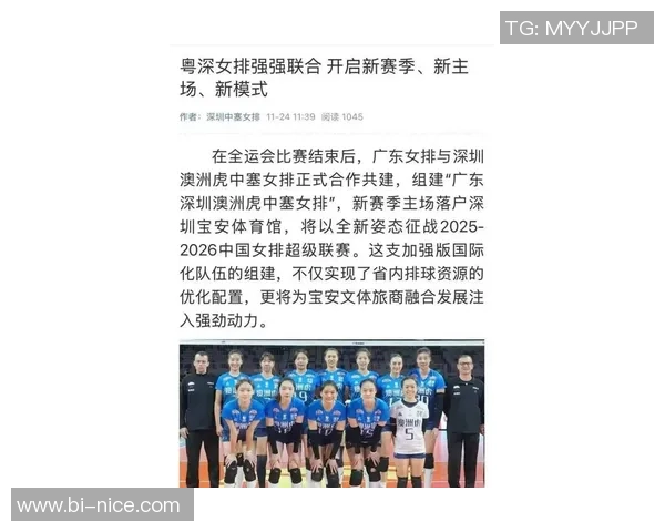 排球热议：深圳排球队的节奏争议