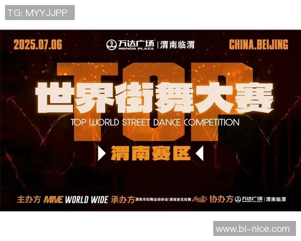 赛后复盘：西安街舞队 vs 武汉街舞队的力量