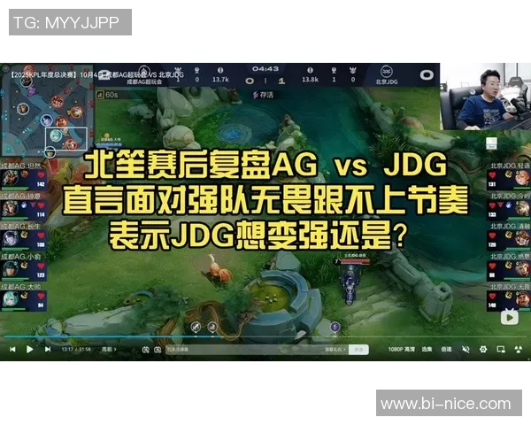 赛后复盘：JDG vs WE的心理素质